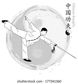A man is practicing his martial arts.Chinese word meaning same as english word .