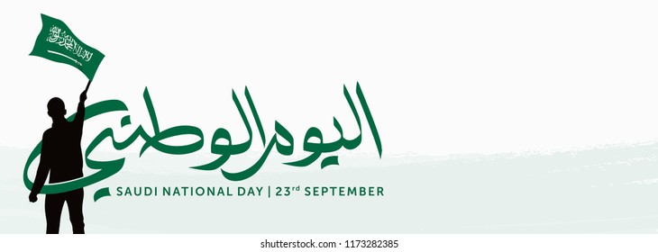 Man silhouette  with flag of Saudi Arabia. Arabic text translation: Our National Day. Vector Illustration. Eps 10.