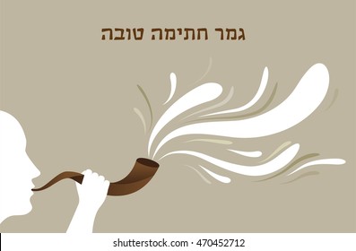 man sounding a shofar , Jewish horn. May You Be Inscribed In The Book Of Life For Good in Hebrew. vector illustration