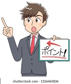 A man in a suit has an sign board. It is written as "point" in Japanese.