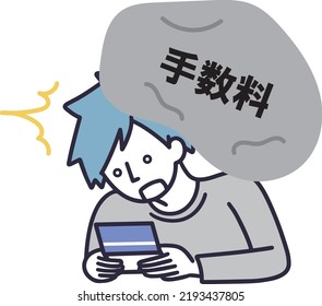 Hombre sorprendido por la alta comisión Simple Illustration In Japanese "Commission"