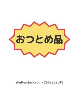 Manager's special sticker illustration material Translation: Manager's special