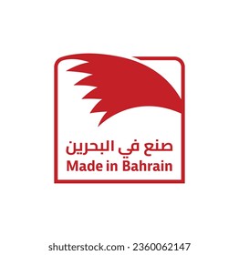 Manama, Bahrain - December 16, 2023: Made in Bahrain vector logo.