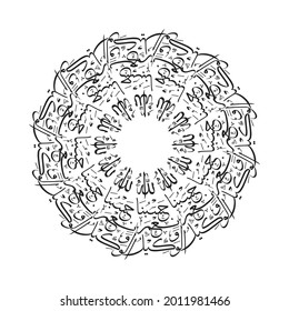 Mandala Arabic Calligraphy  Hasbunallah Wanikmal Wakil, Translated "Sufficient for us is Allah, and [He is] the best Disposer of affairs.", Surah Al Imran [3; 173] from Holy Quran, Style B
