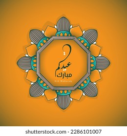 Mandala en diseño dibujado a mano y texto árabe es eid mubarak para la plantilla eid mubarak