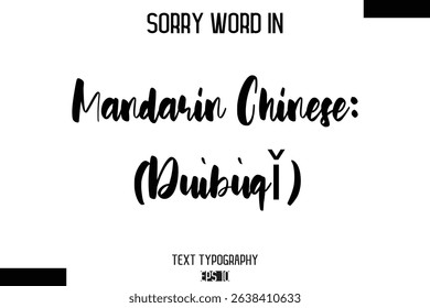 Mandarin Chinese: 对不起 (Duìbùqǐ)    -Sorry Word Cursive Bold Typography Text Phrase