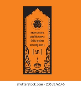 Mandir CNC Vector Cutting Patterns for CNC Laser, Router, Plasma, Water jet, Plotter. Used for 4x8 Sheets MDF, METAL, JAALI, PVC, Plywood, ACP, Acrylic. Translation-Ganesha Aarati-vakratunda mahakay
