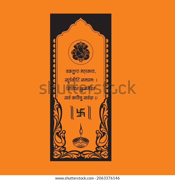 Mandir Cnc Vector Cutting Patterns Cnc Stock Vector Royalty Free 2063376146 