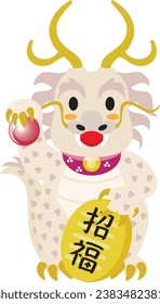 Maneki Dragon for New Year greeting card and Japanese letter. Translation : "Good luck charm".