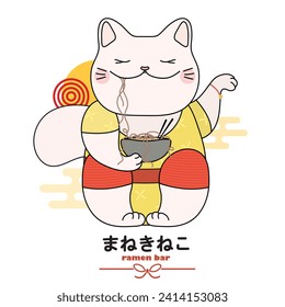 Maneki Neko Lucky Cat in Japan and China. Japan Hieroglyphs Translate - Lucky Cat. Design for Ramen Bar, Card, Sticker, T-Shirt, Textile Shopper Bag and Other Garment. svg