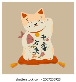 The maneki-neko  (or beckoning cat), Japanese figurine.Translation of Japanese hieroglyphs  literally "so that a thousand guests come ten thousand times", the wish Welcome.