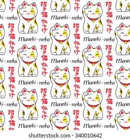 Maneki-neko. Seamless pattern with japanese lucky welcoming cat and japanese word Maneki-neko. Hand-drawn original background. Doodle drawing. Vector illustration - swatch inside