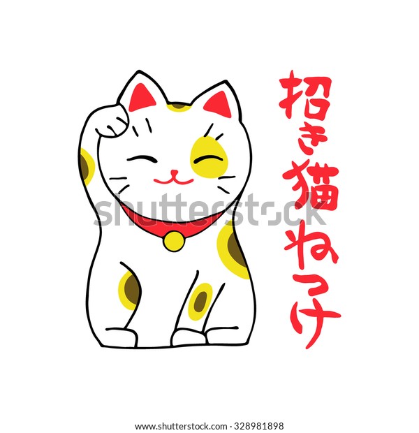 what does maneki neko mean