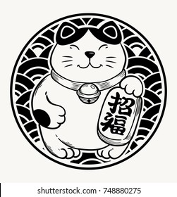 Maneki-neko. Sitting hand drawn lucky white cat. Japanese culture. Doodle drawing. Vector illustration, tattoo, art for print, posters, t-shirts and textiles svg
