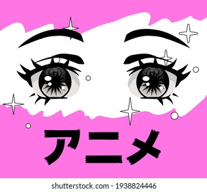 Manga Eyes Looking From A Paper Tear. Face With Big Cartoon Eyes. Text Translation: 