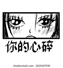 Manga style. Japanese cartoon Comic concept. Chinese slogan with manga style faces Translation Your heatbreak. Vector design for t-shirt graphics, banner, fashion prints