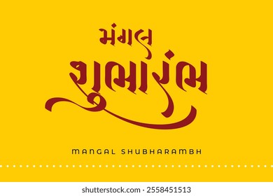 Mangal Shubharambh Gujarati Calligraphy Text (Gujarati Translation of Grand Opening) Mars Beginning.