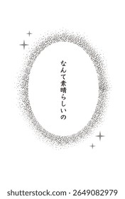 Manga-style speech bubble material "How wonderful" inner voice
