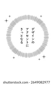 Manga-style speech bubble material Positive inner voice  "It becomes an accent of the design"