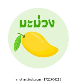 Mango Thai Fruit in Thai Language it mean “Mango” Vector