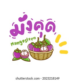 Mangosteen Thai Fruit in Thai Language it mean “Mangosteen".