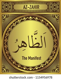 The Manifest, 99 beautiful Names of Allah, English Translate below the Arabic calligraphy