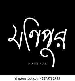 Manipur indischen Staatsnamen Kalligrafie mit Manipuri Skript.