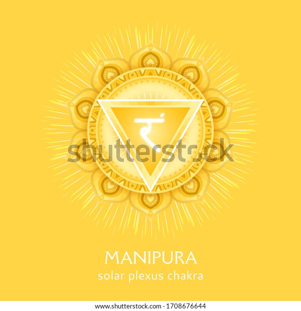 Manipura Solar Plexus Chakra Symbol Colorful Stock Vector (Royalty Free ...