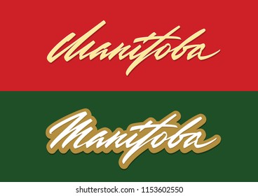 Manitoba brush vector lettering logo design element