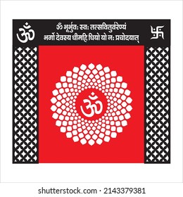 The Gāyatrī Mantra also known as the Sāvitri Mantra and Om Mandala vector jali. Translation-oṃ bhūr bhuvaḥ svaḥ
tat savitur vareṇyaṃ
bhargo devasya dhīmahi
dhiyo yo naḥ prachodayāt