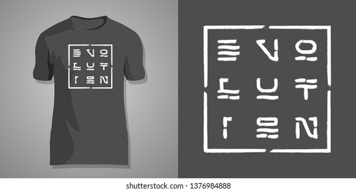 Manual lettering Evolution in the form of square. Print design with typography for unisex t-shirts. Can be used as logo for your company. Vector editable illustration. EPS10