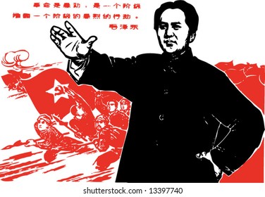 Mao's Poster during the culture revolution of China