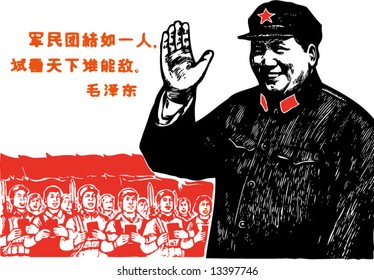 Mao's Poster during the culture revolution of China