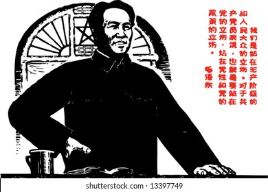 Mao's Poster during the culture revolution of China