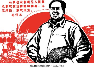 Mao's Poster during the culture revolution of China