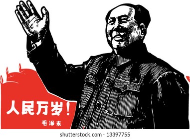 Afiche de Mao durante la revolución cultural de China