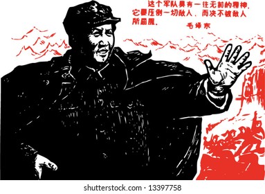 Mao's Poster during the culture revolution of China