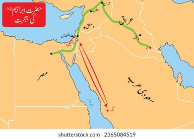 Map of Abraham's Journey with Trade Routes in urdu Translation
Hazrat Ibrahim Hijrat in Urdu