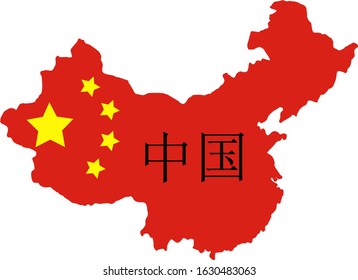 Map of China on a white background. Template and contours of the border, territory of China. Inscription in Chinese characters: China.  Text in Chinese.
