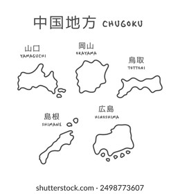 Map illustration of the Chugoku region of Japan Translation:  Yamaguchi, Okayama, Tottori, Shimane, Hiroshima