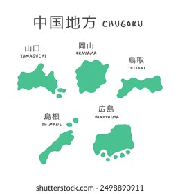 Map illustration of the Chugoku region of Japan Translation:  Yamaguchi, Okayama, Tottori, Shimane, Hiroshima