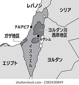 Map of Israel and surroundings with place names in Japanese (BW)

The Japanese letters mean "Israel, Lebanon, Syria, Jordan, Egypt, West Bank, Gaza Strip, Tel Aviv, Jerusalem.