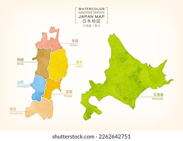 Map of Japan with rustic watercolor texture: Hokkaido and Tohoku regions