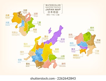 Map of Japan with rustic watercolor texture: Kanto, Chubu, Kinki regions