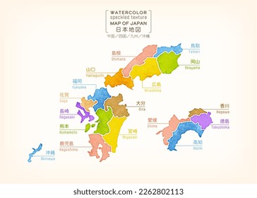 Map of Japan with rustic watercolor texture: Chugoku region, Shikoku, Kyushu, Okinawa