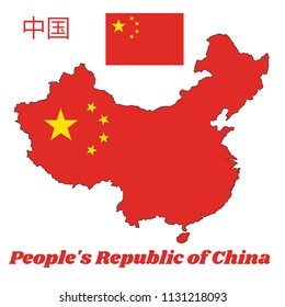 Map outline of China, a large golden star within an arc of four smaller golden stars, in the canton, on a field of red. with text People's Republic of China and china in Chinese.