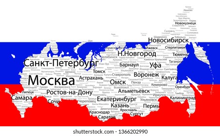 Map of Russia with all the big and small cities in the form of a cloud of words in Cyrillic for presentations, websites, backgrounds, etc. Russian tricolor. Vector graphics.