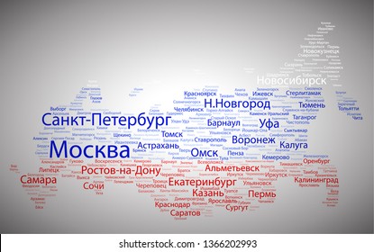 Map of Russia with all the big and small cities in the form of a cloud of words in Cyrillic for presentations, websites, backgrounds, etc. Russian tricolor. Vector graphics.