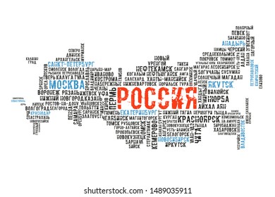 Map of Russia from the words of city names on a white background