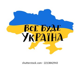 map silhouette with Ukraine flag colors. Pray for Ukraine, Support the Ukraine sign. Blue Yellow icon with colors of Ukrainian flag. War in Ukraine concept.